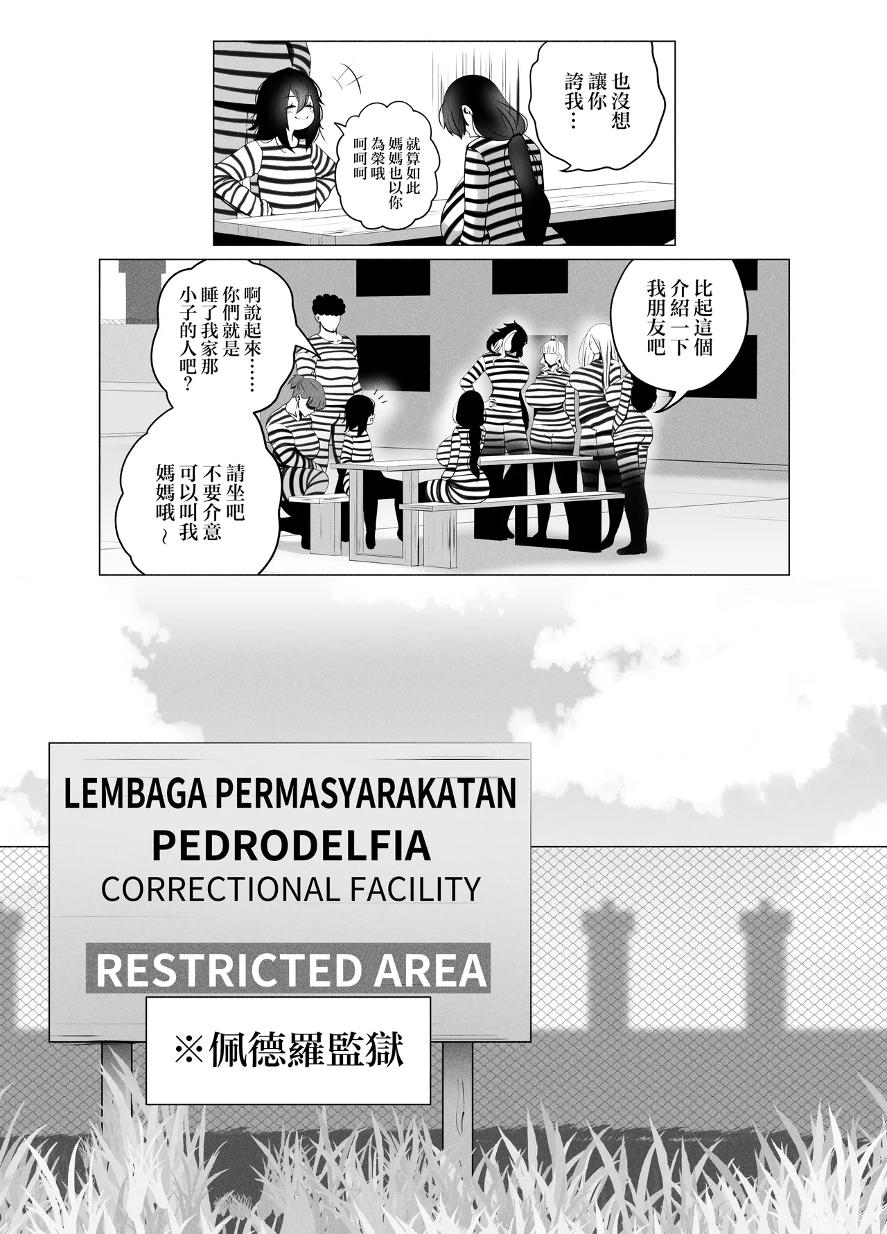 Manga Page 41