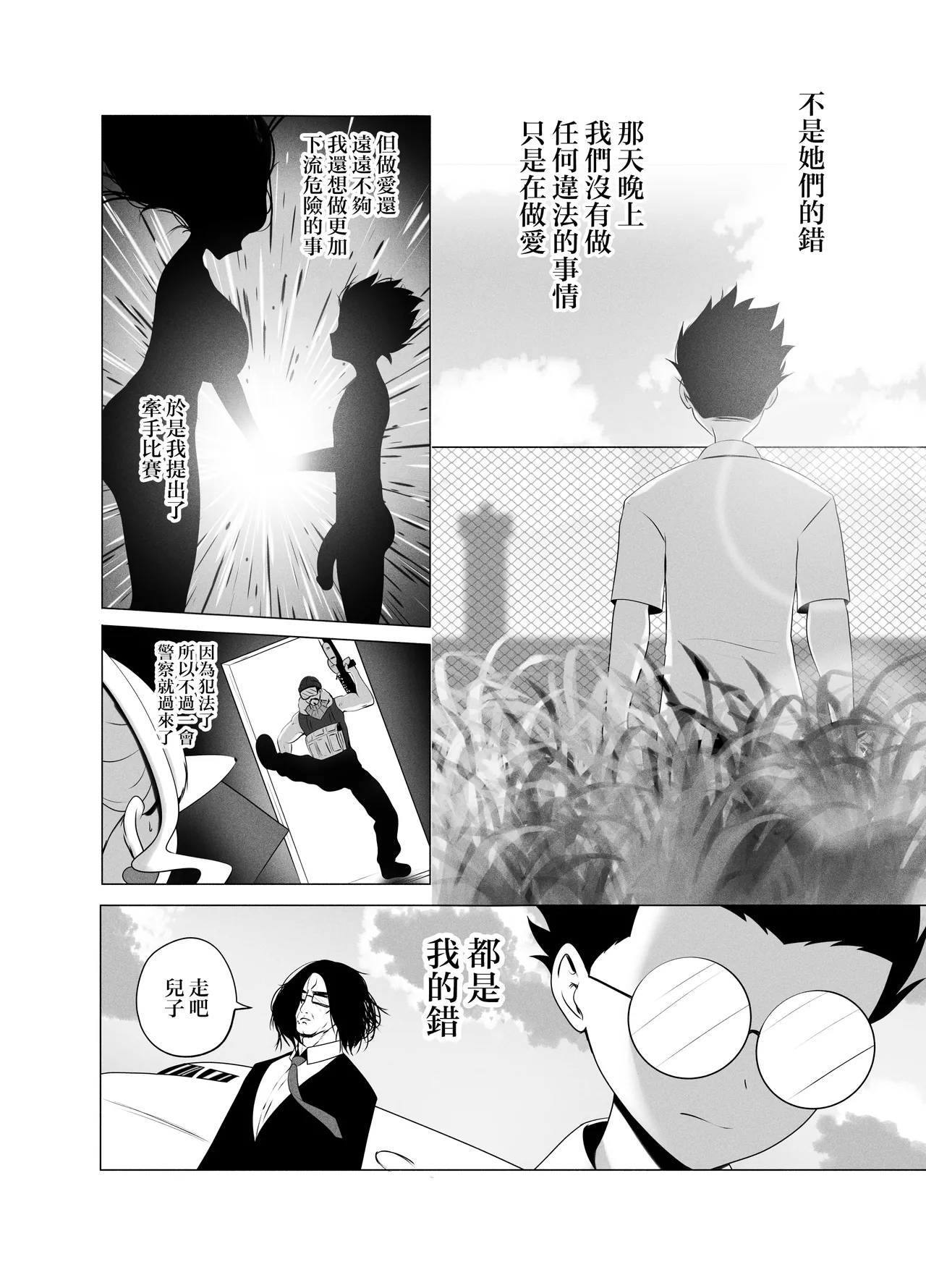Manga Page 42