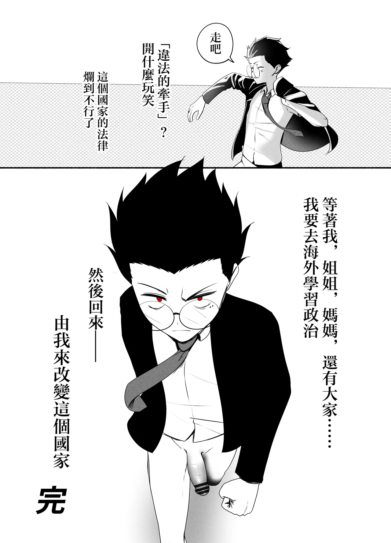 Manga Page 43