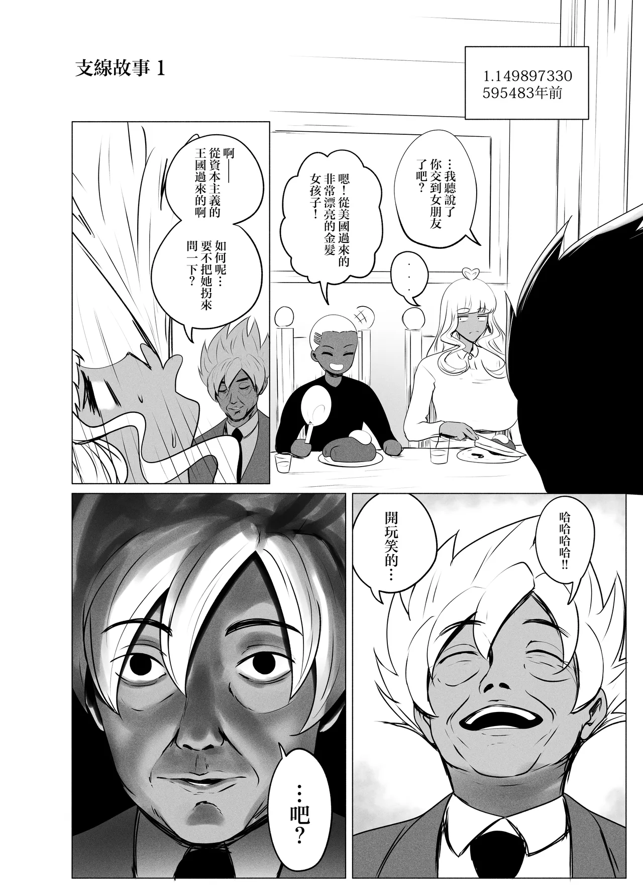 Manga Page 46