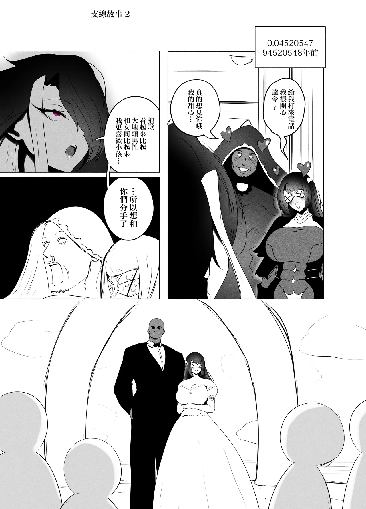 Manga Page 47