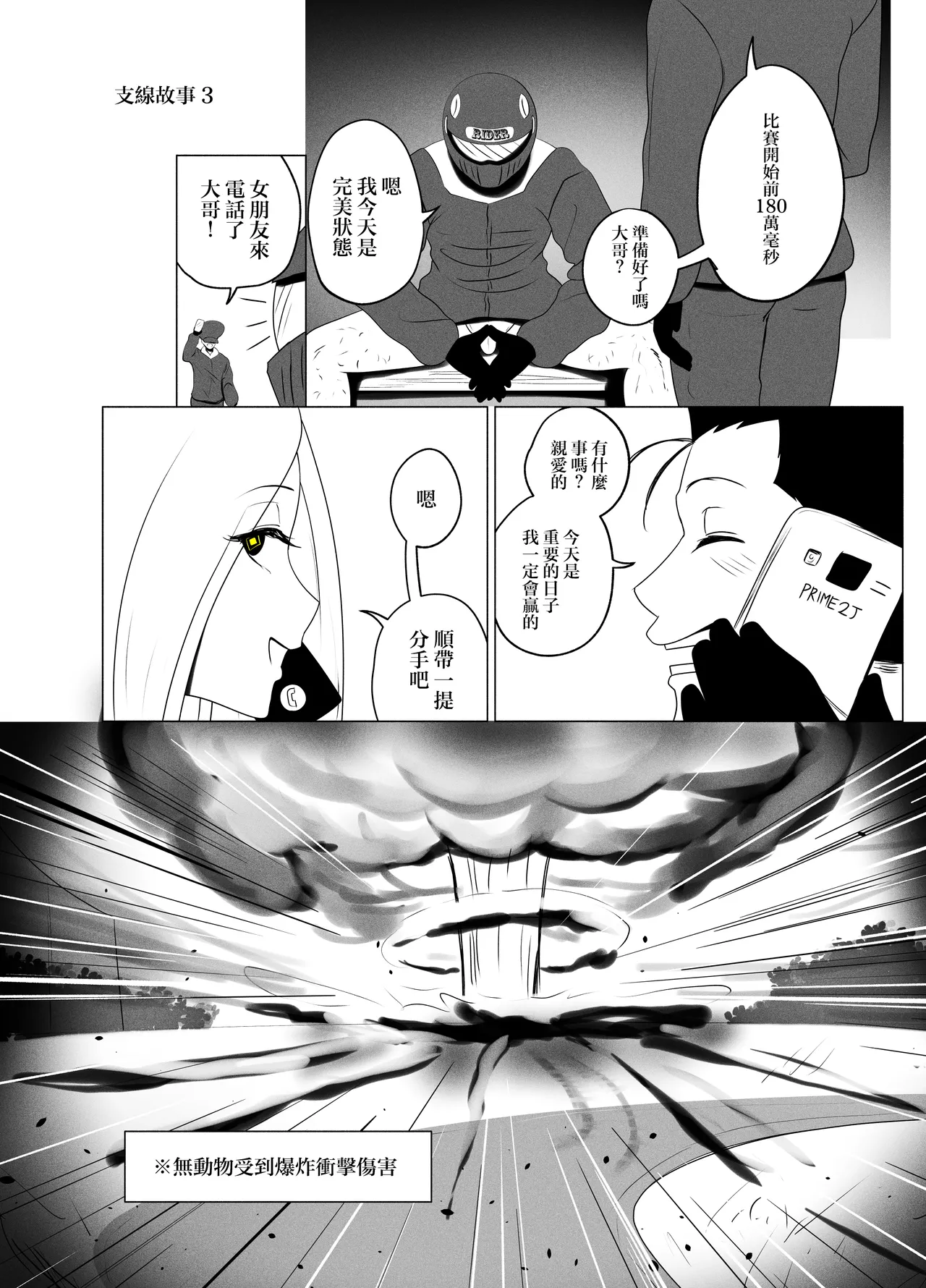 Manga Page 48
