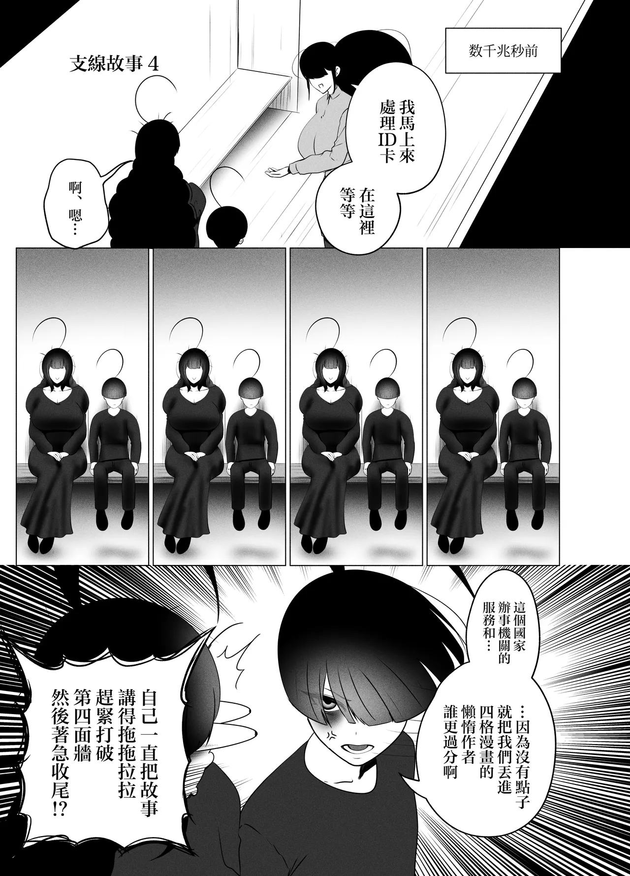 Manga Page 49