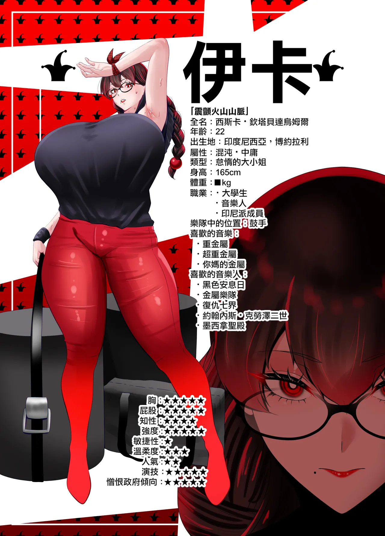 Manga Page 50