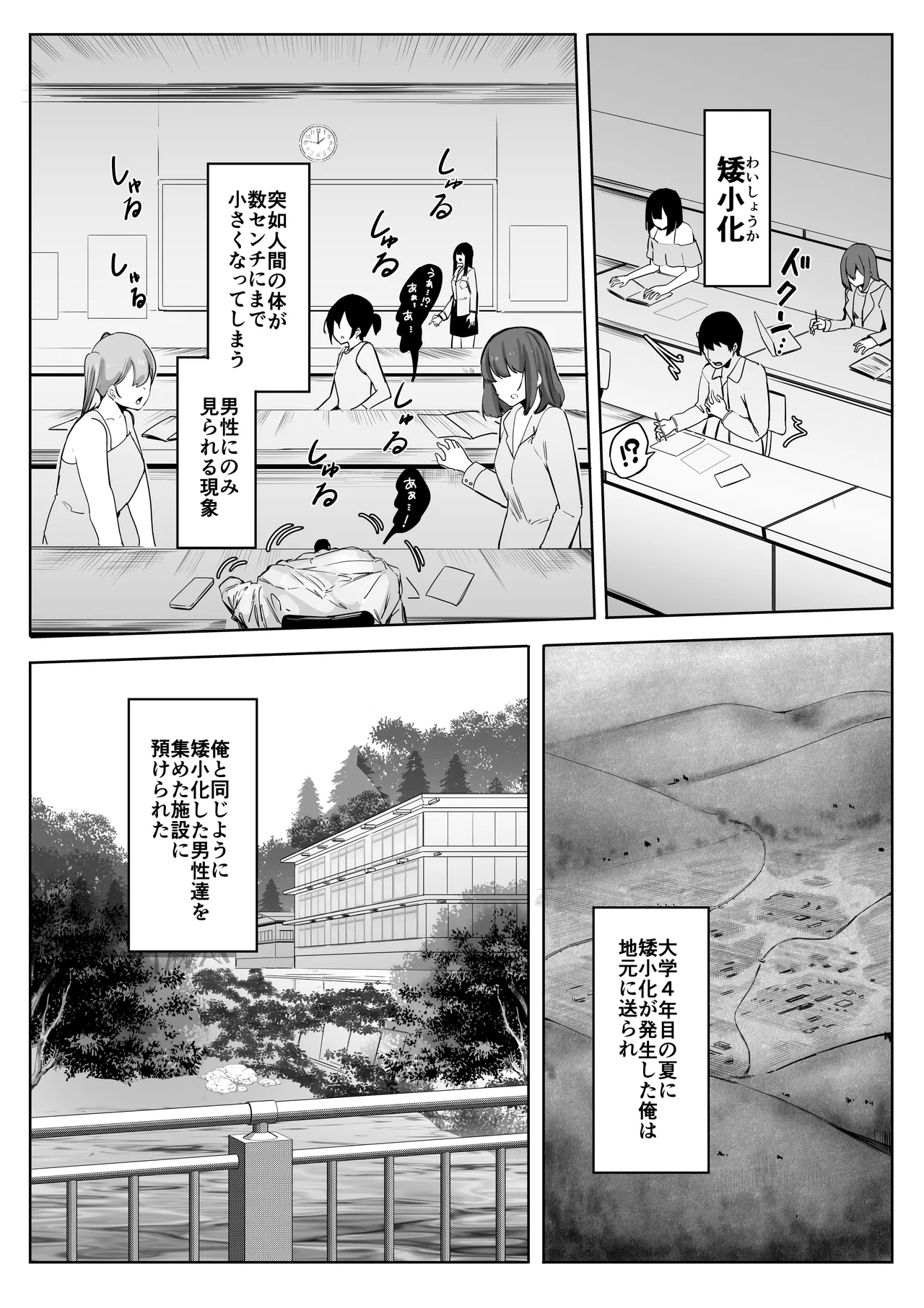 Manga Page 1