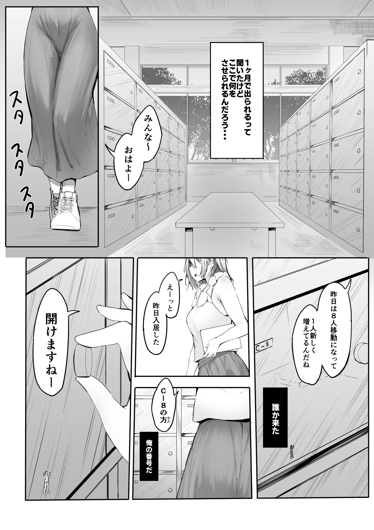 Manga Page 2