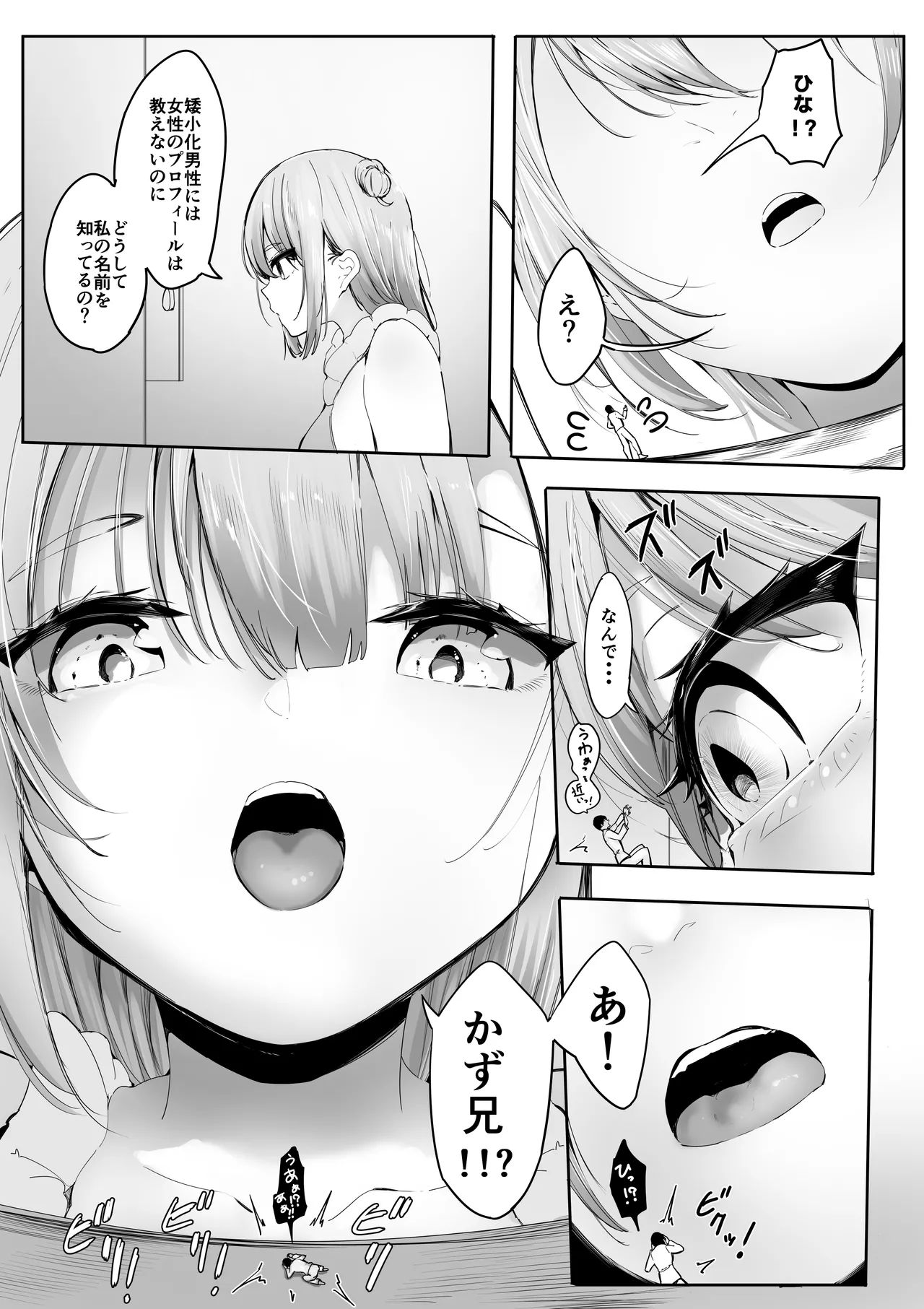 Manga Page 4
