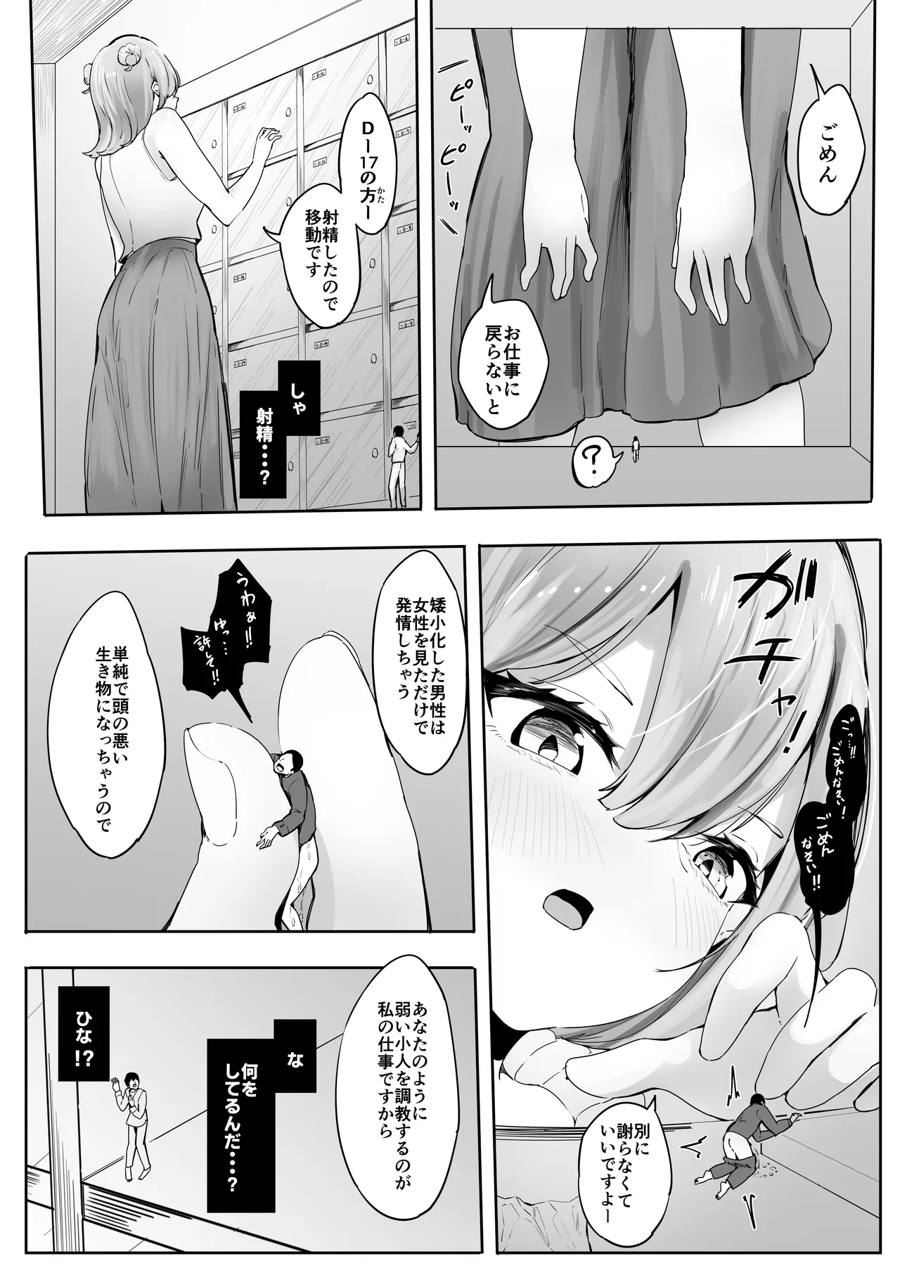 Manga Page 7
