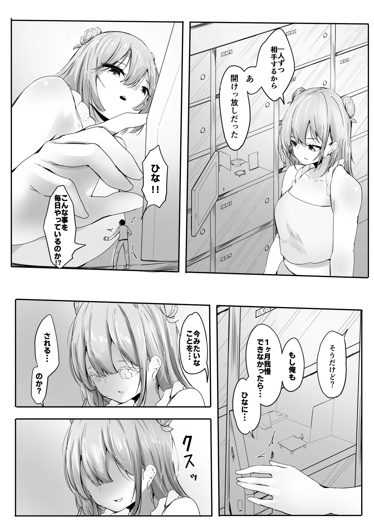 Manga Page 11