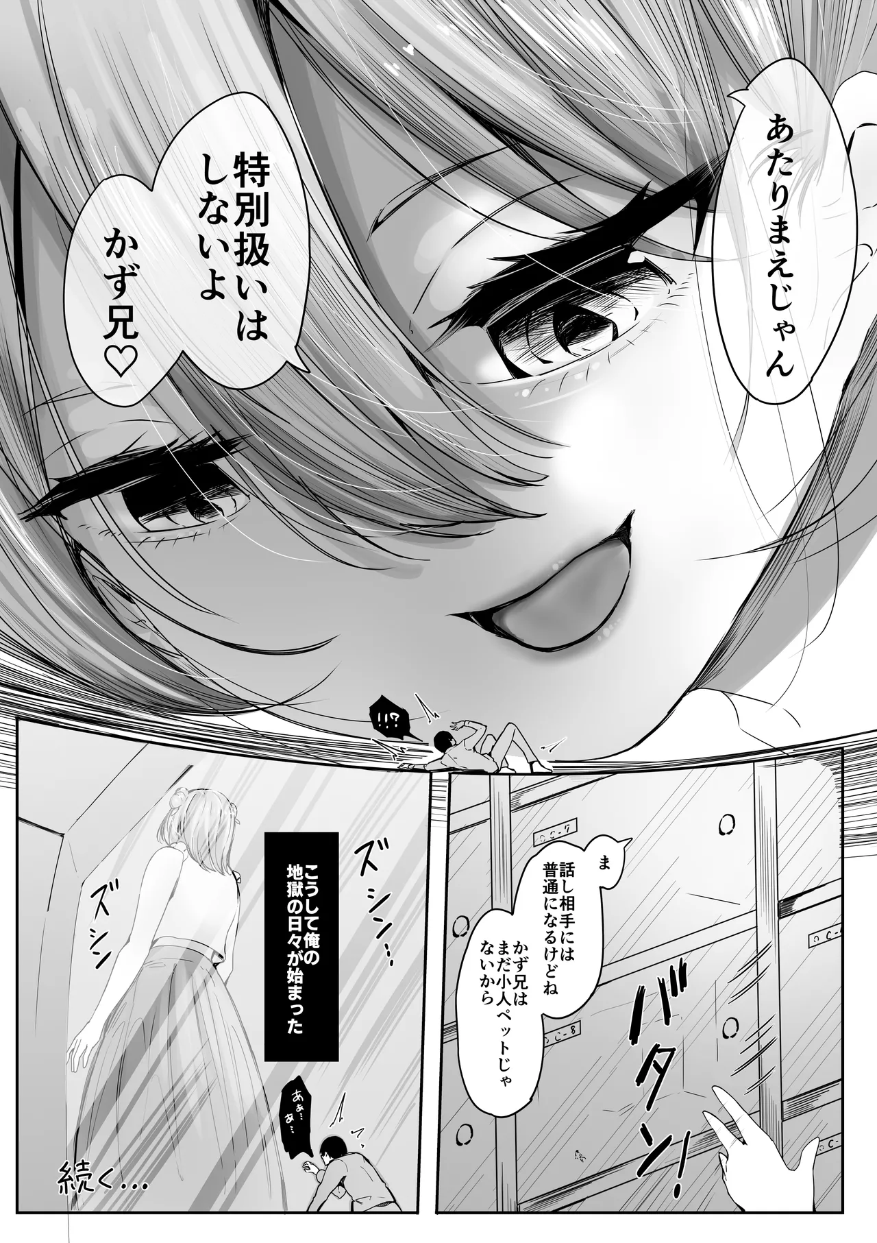 Manga Page 12