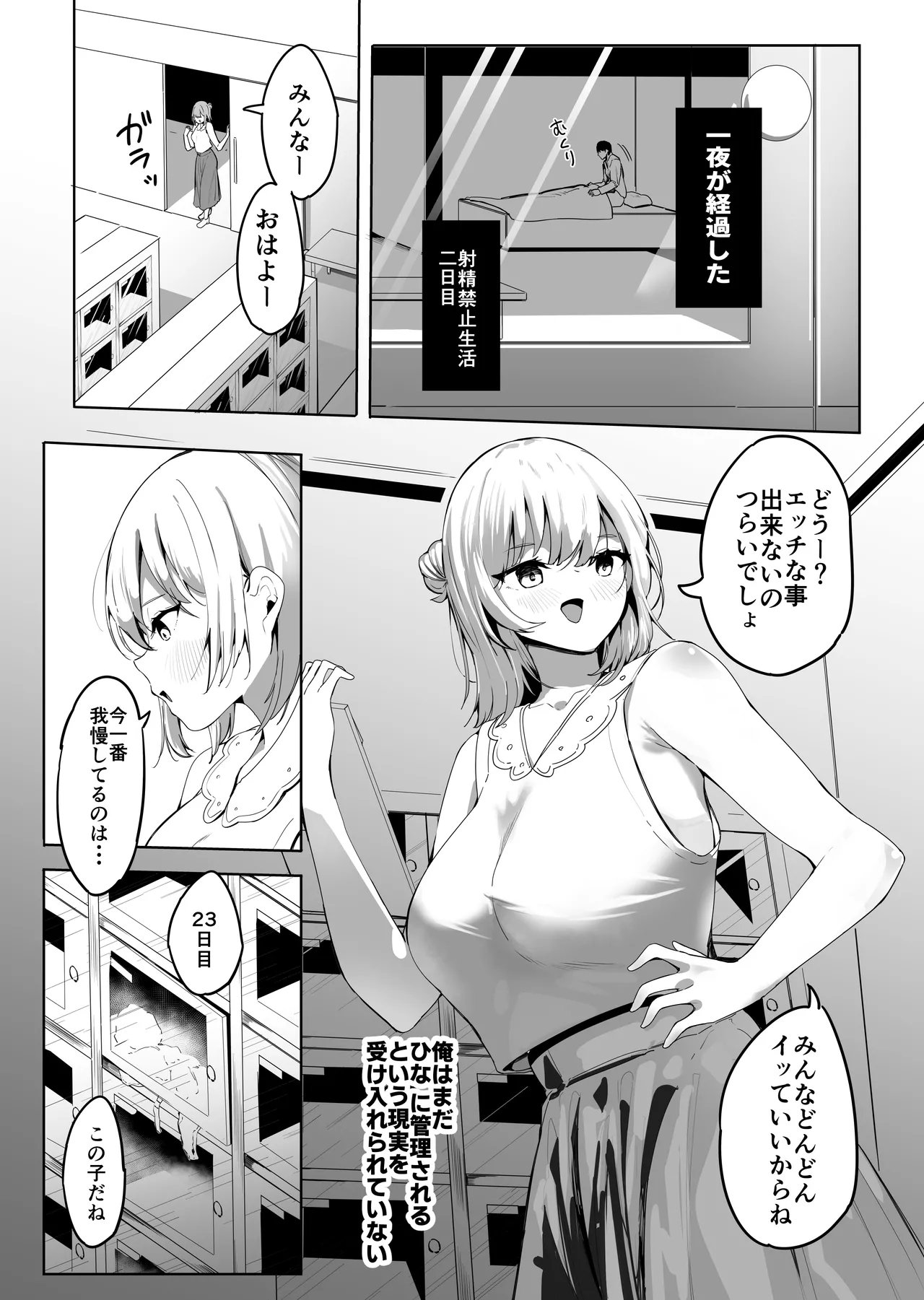 Manga Page 13