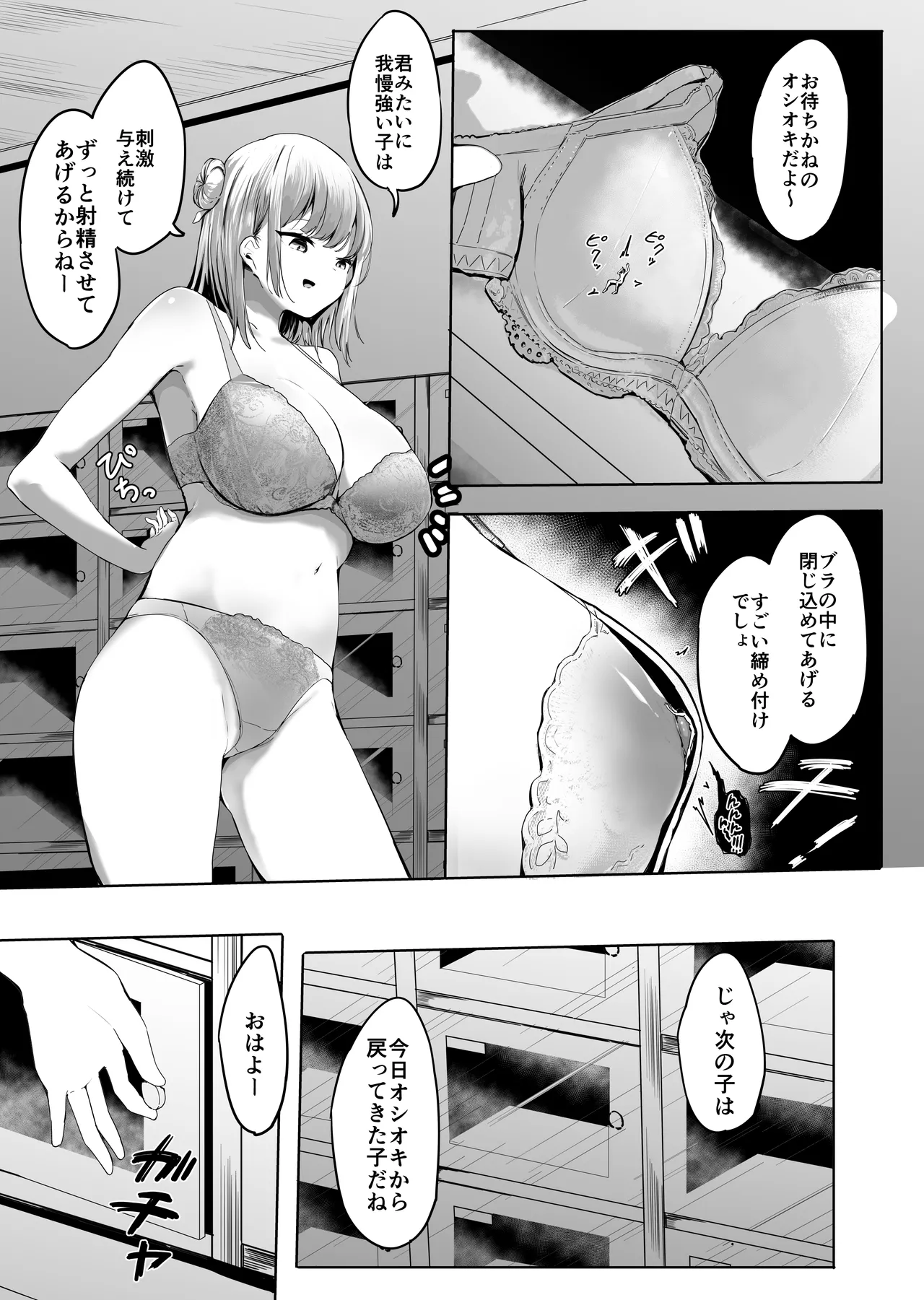 Manga Page 17