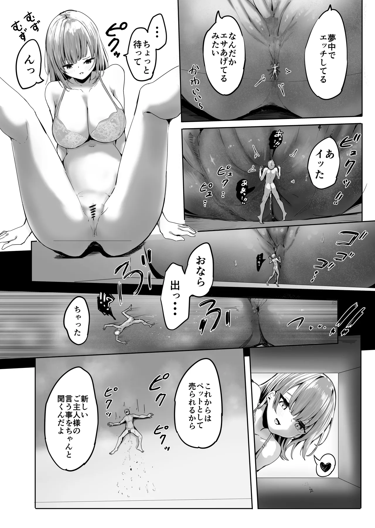 Manga Page 20