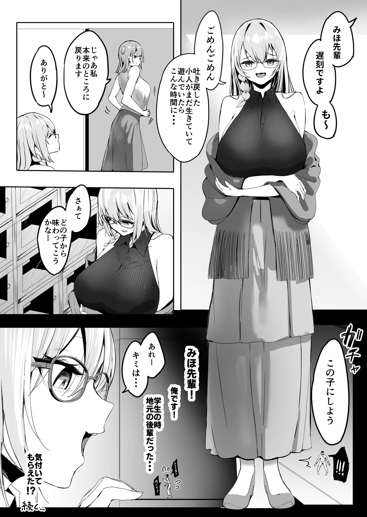 Manga Page 22