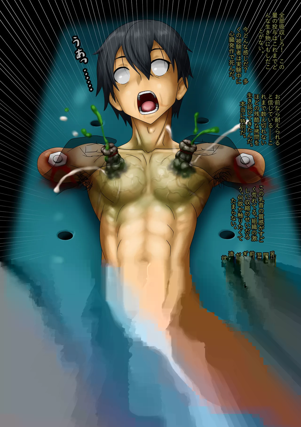 Manga Page 11