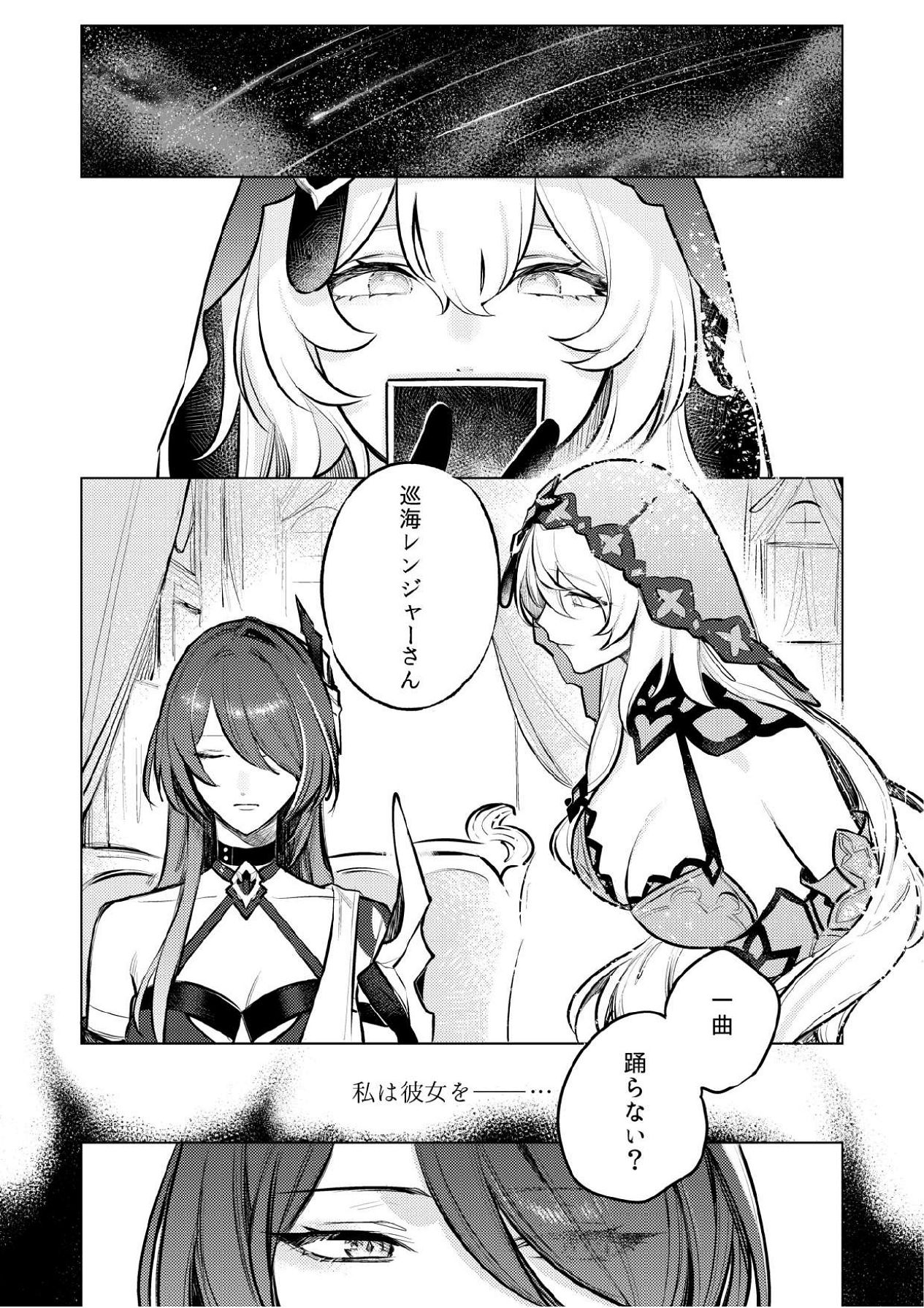 Manga Page 3