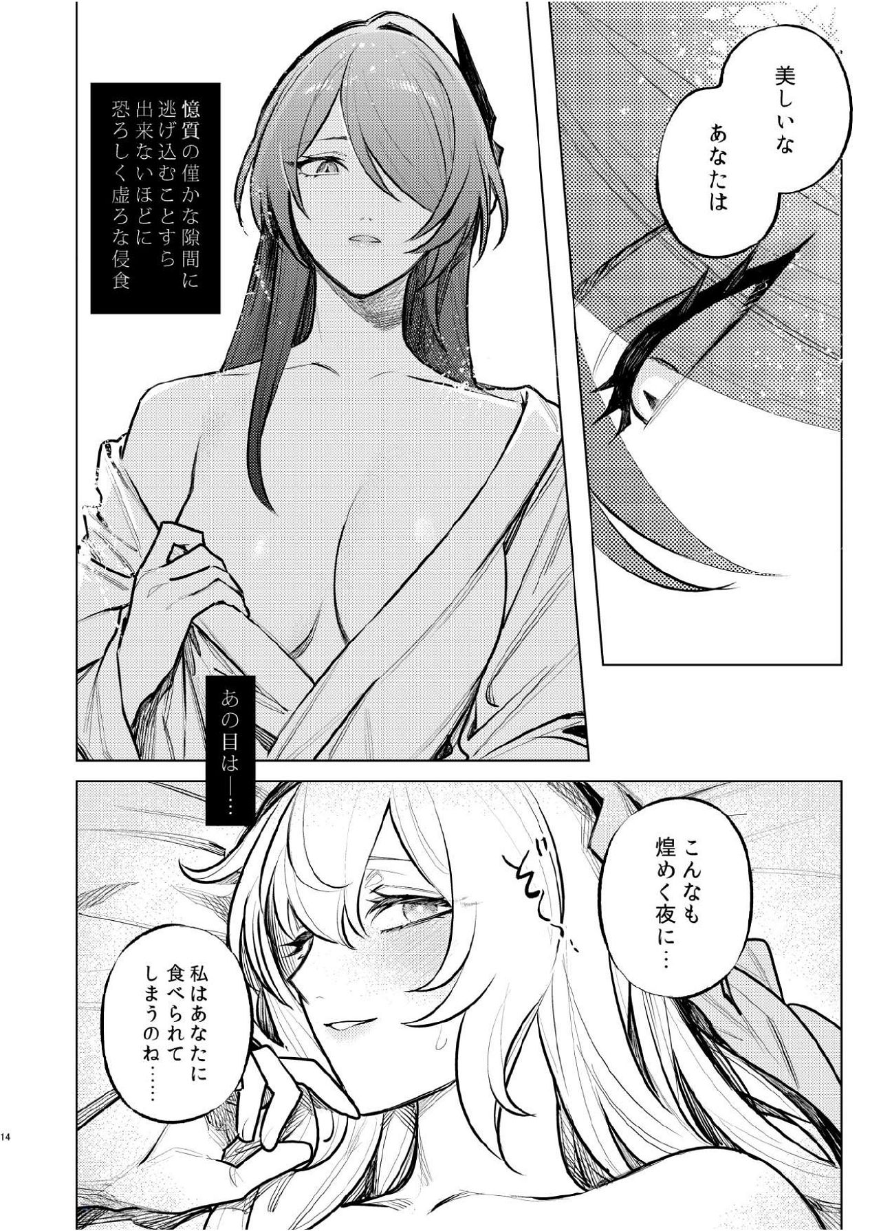 Manga Page 11