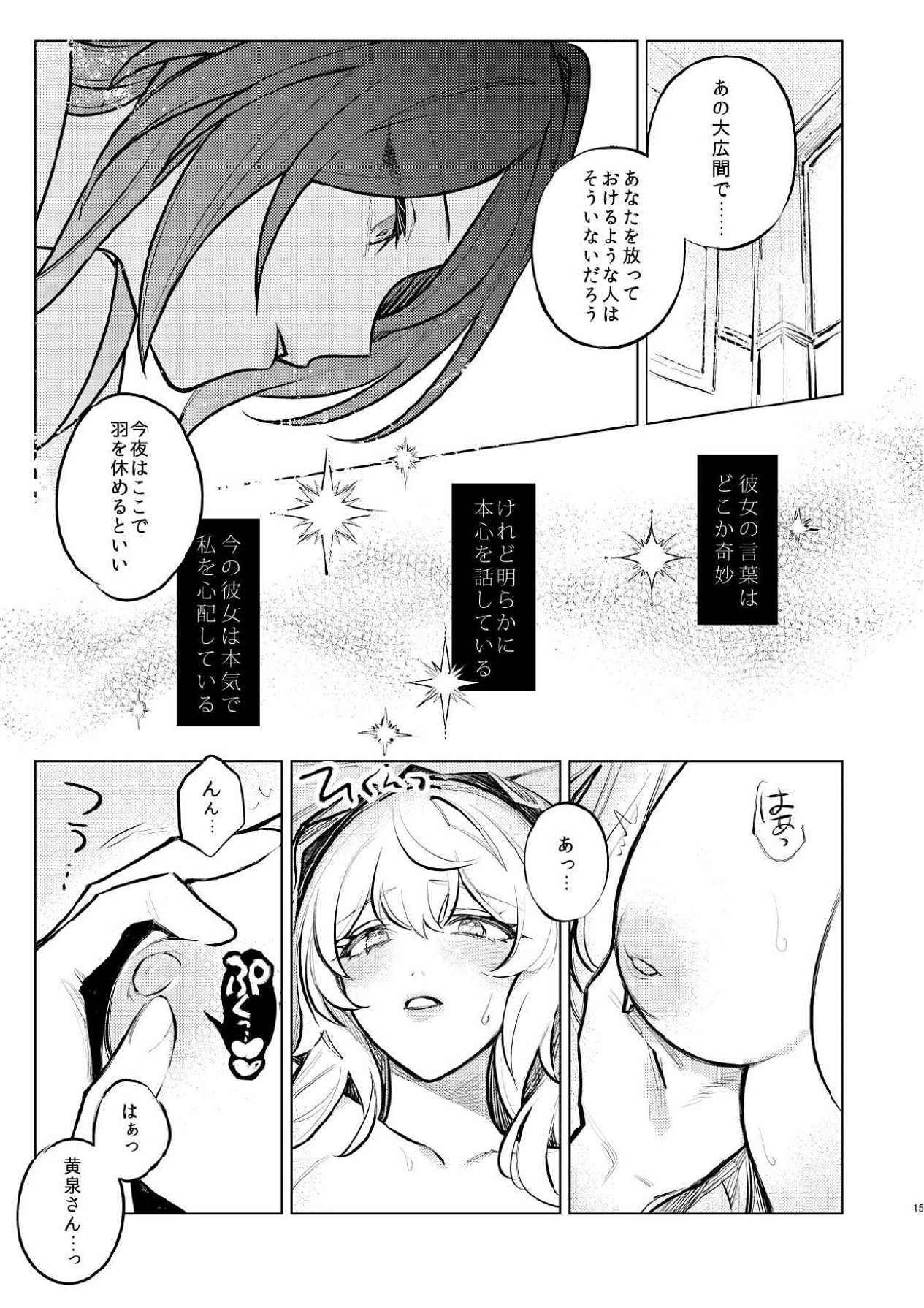 Manga Page 12
