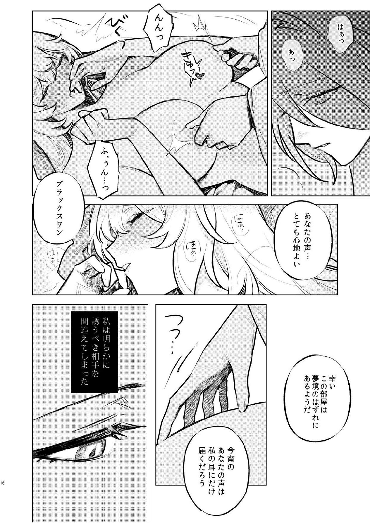 Manga Page 13