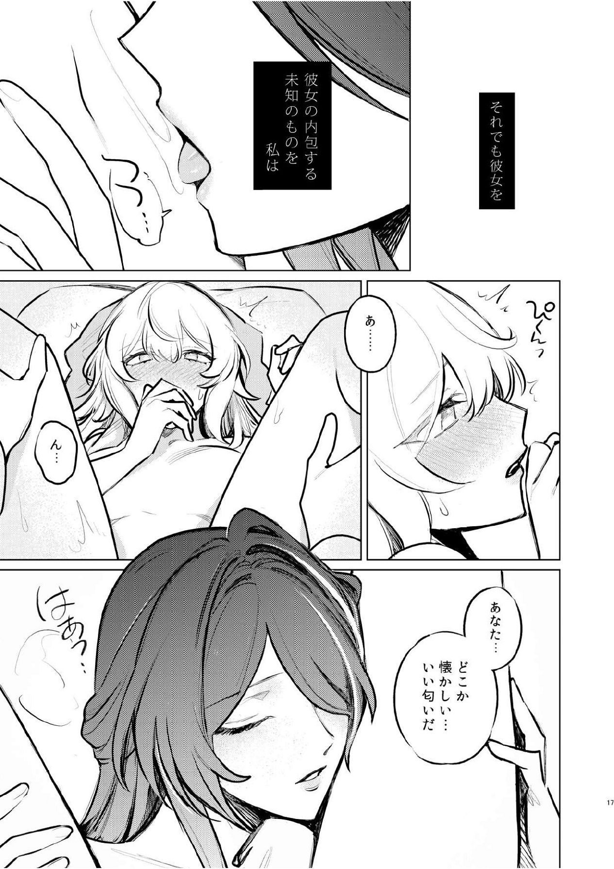 Manga Page 14