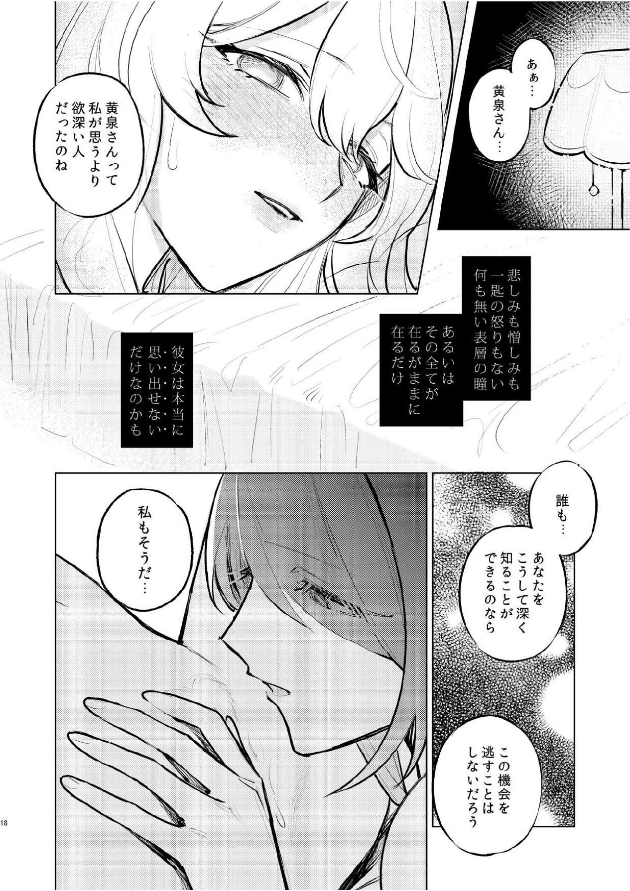 Manga Page 15