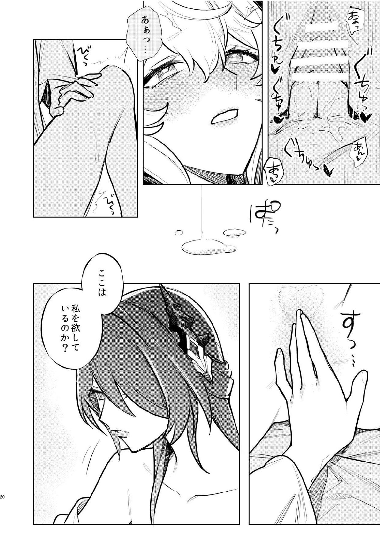 Manga Page 17