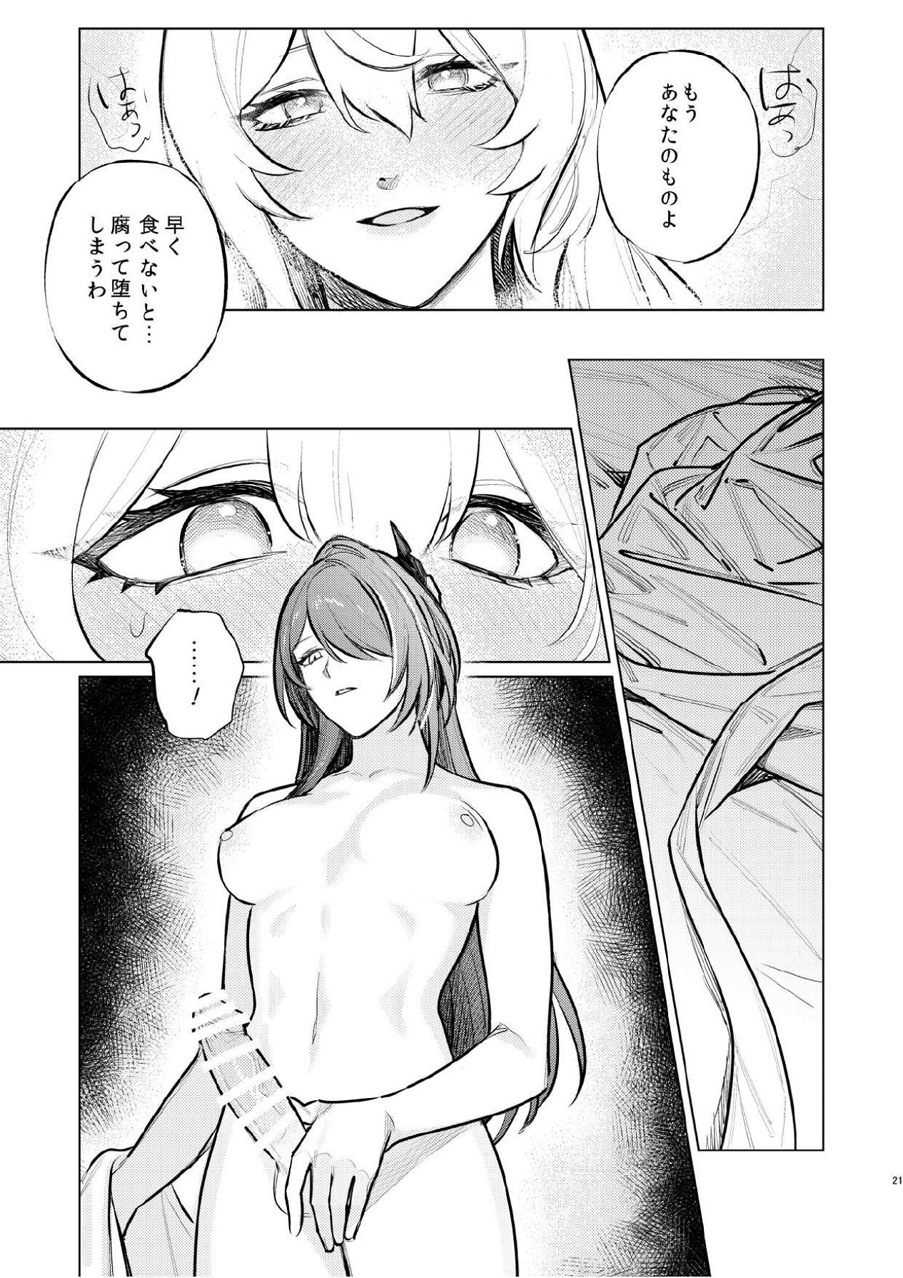 Manga Page 18