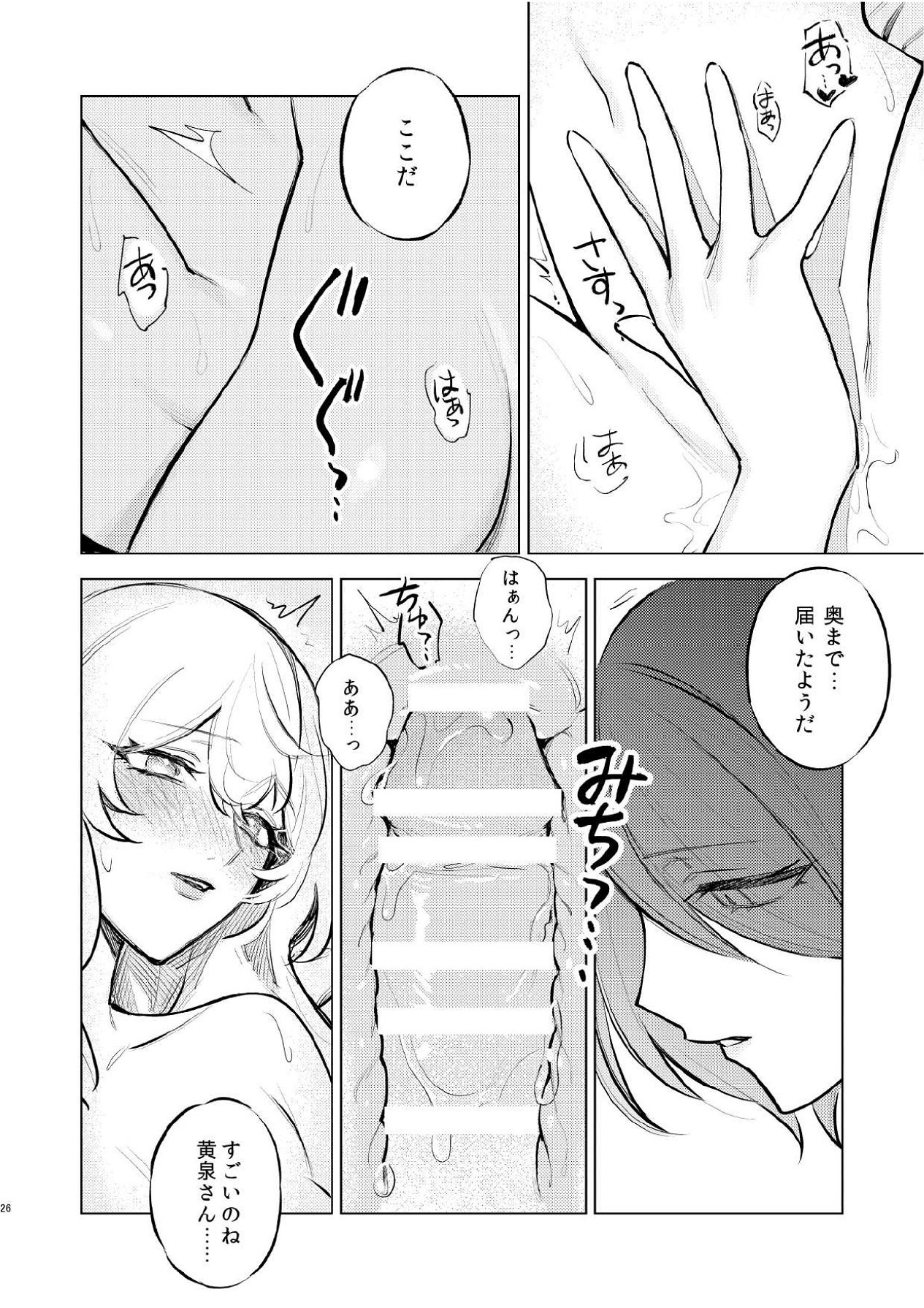 Manga Page 23