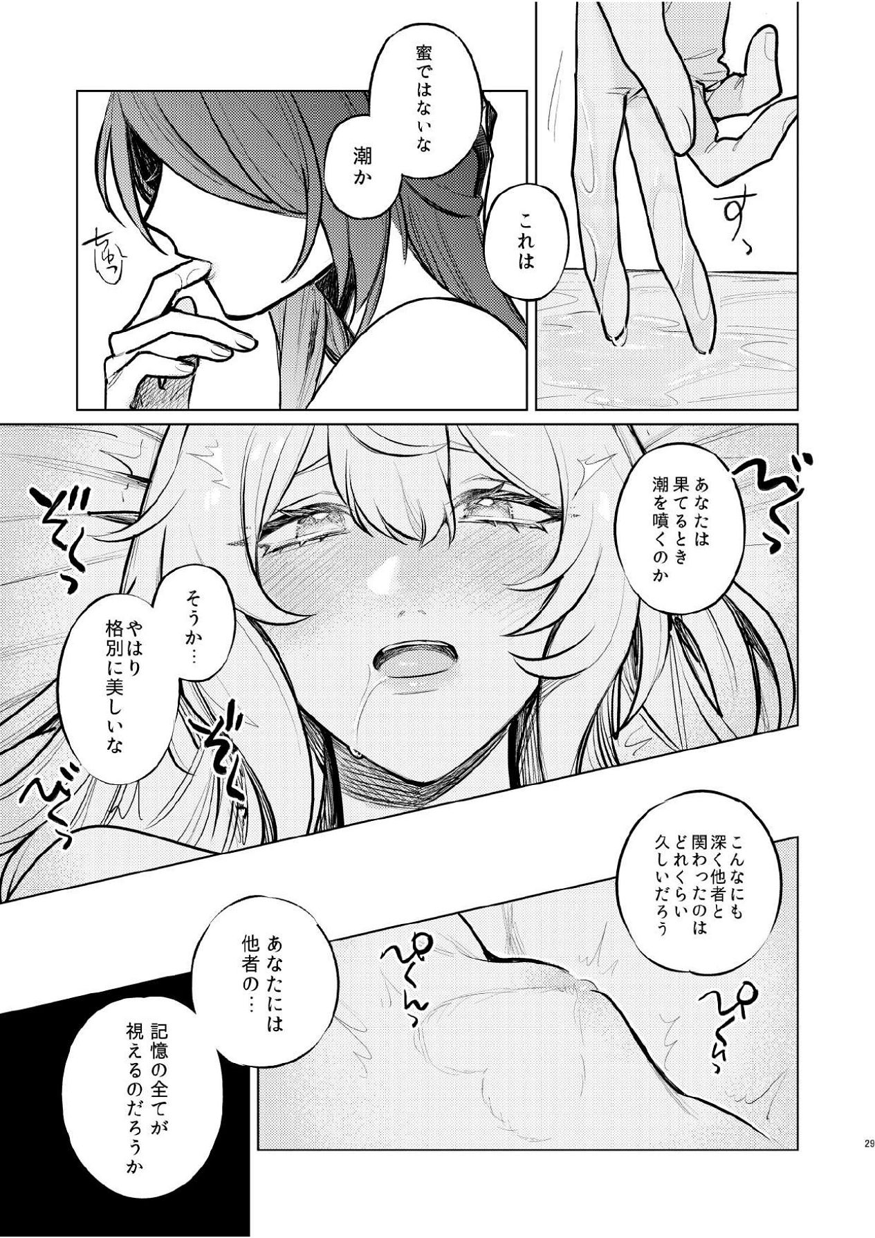 Manga Page 26