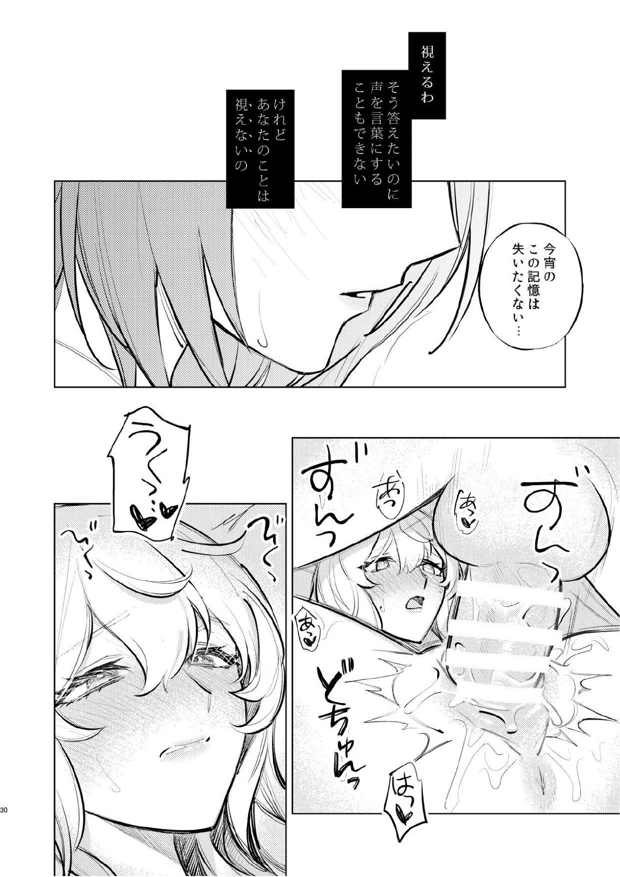 Manga Page 27
