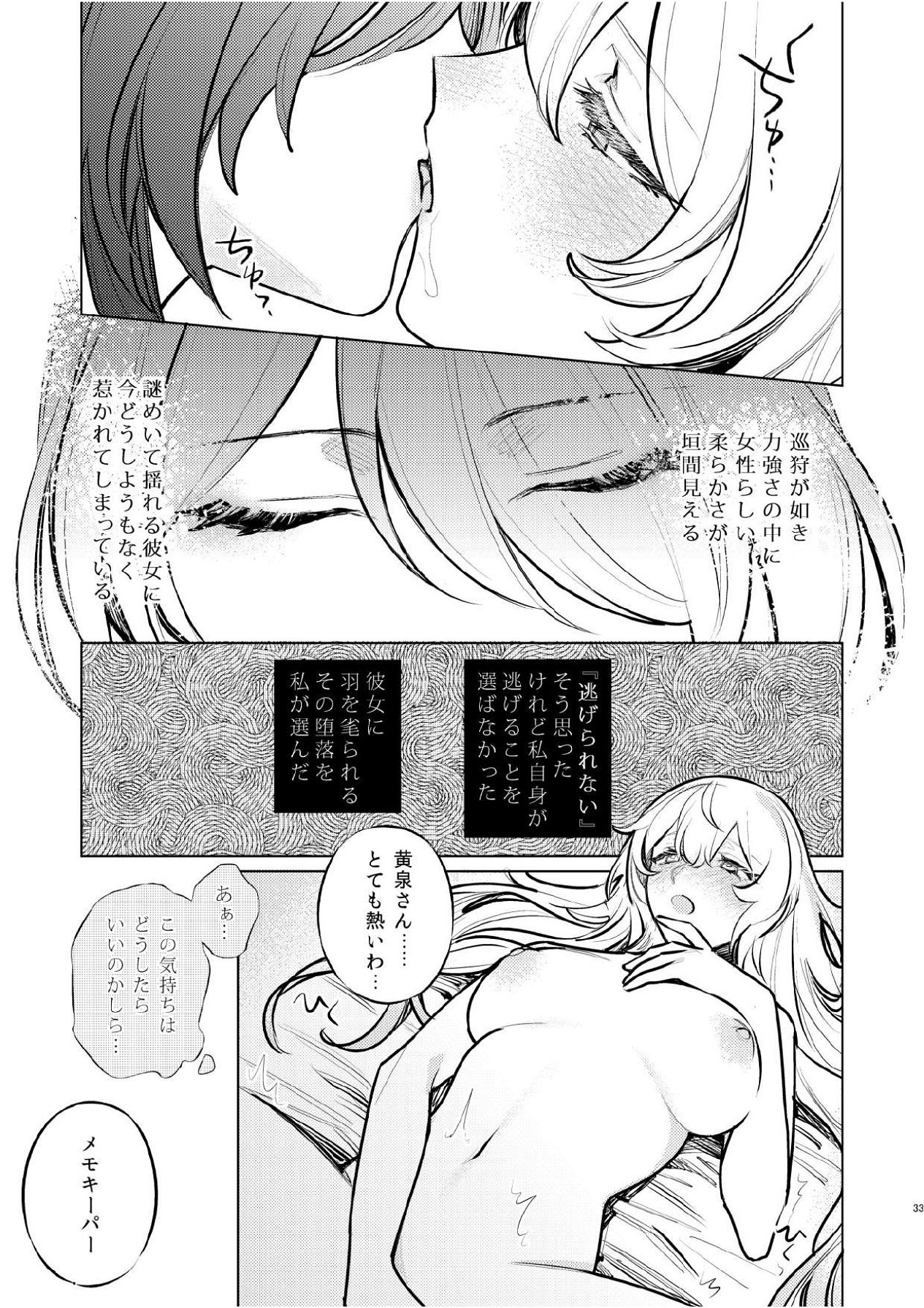Manga Page 30