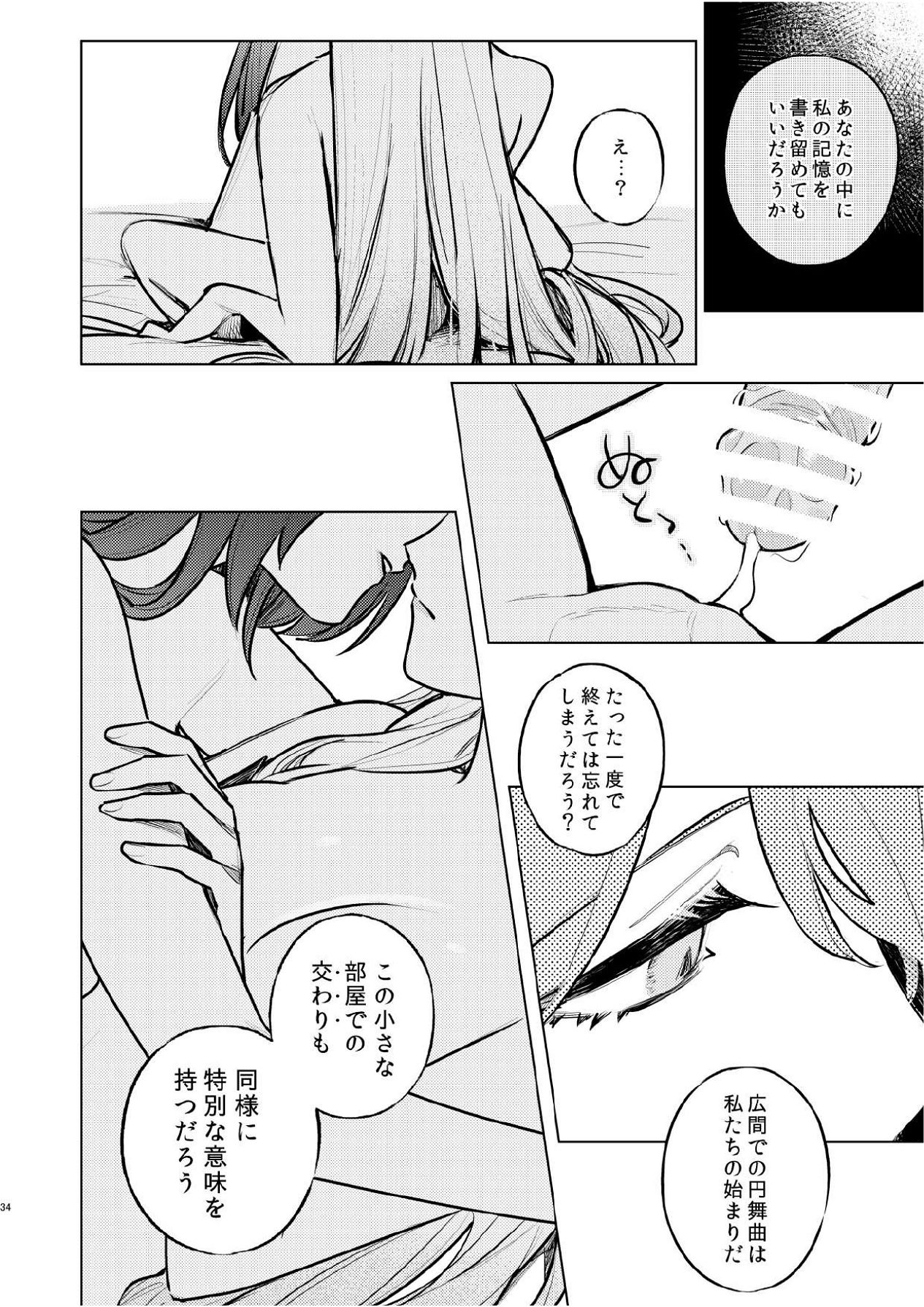 Manga Page 31