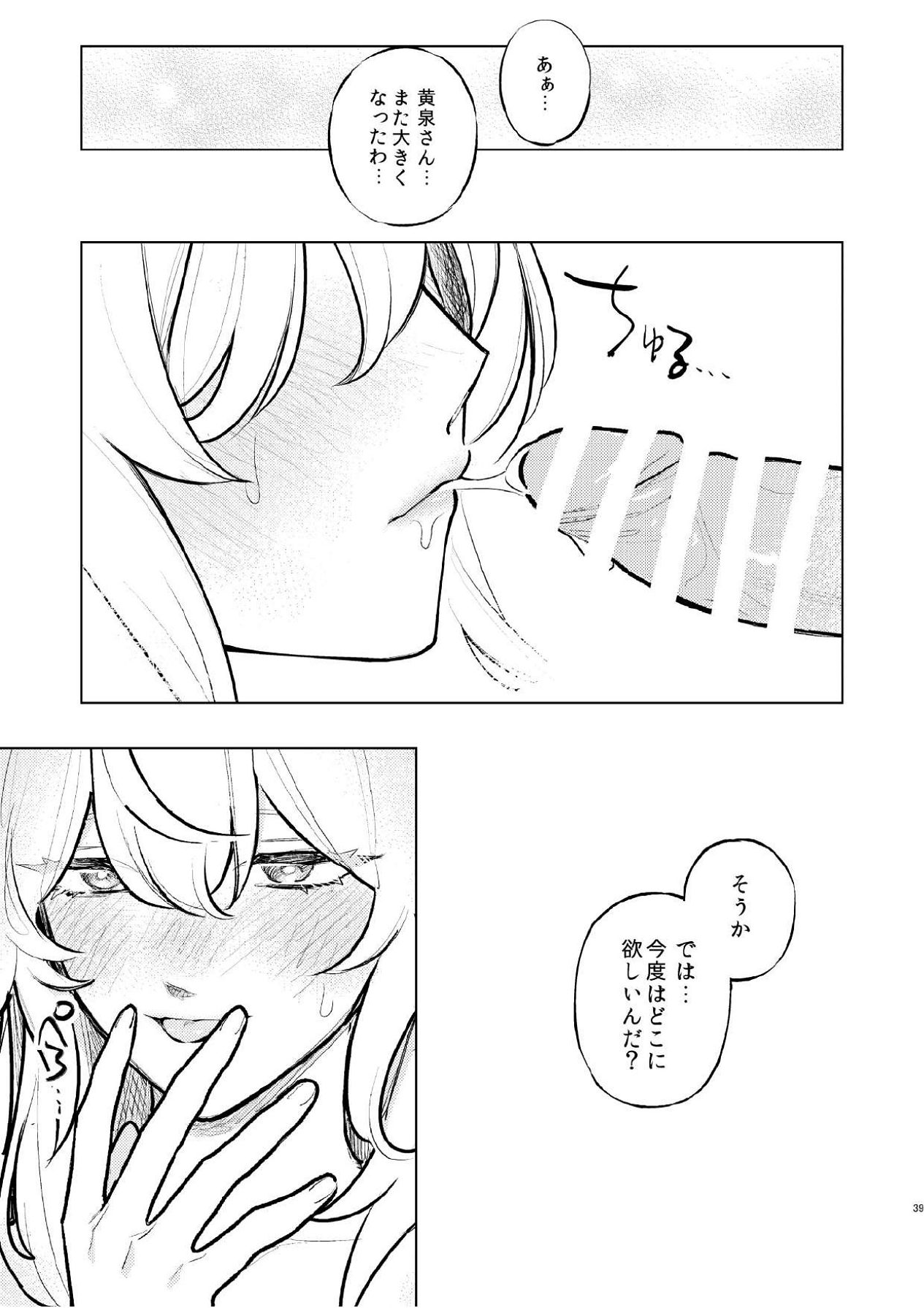 Manga Page 36