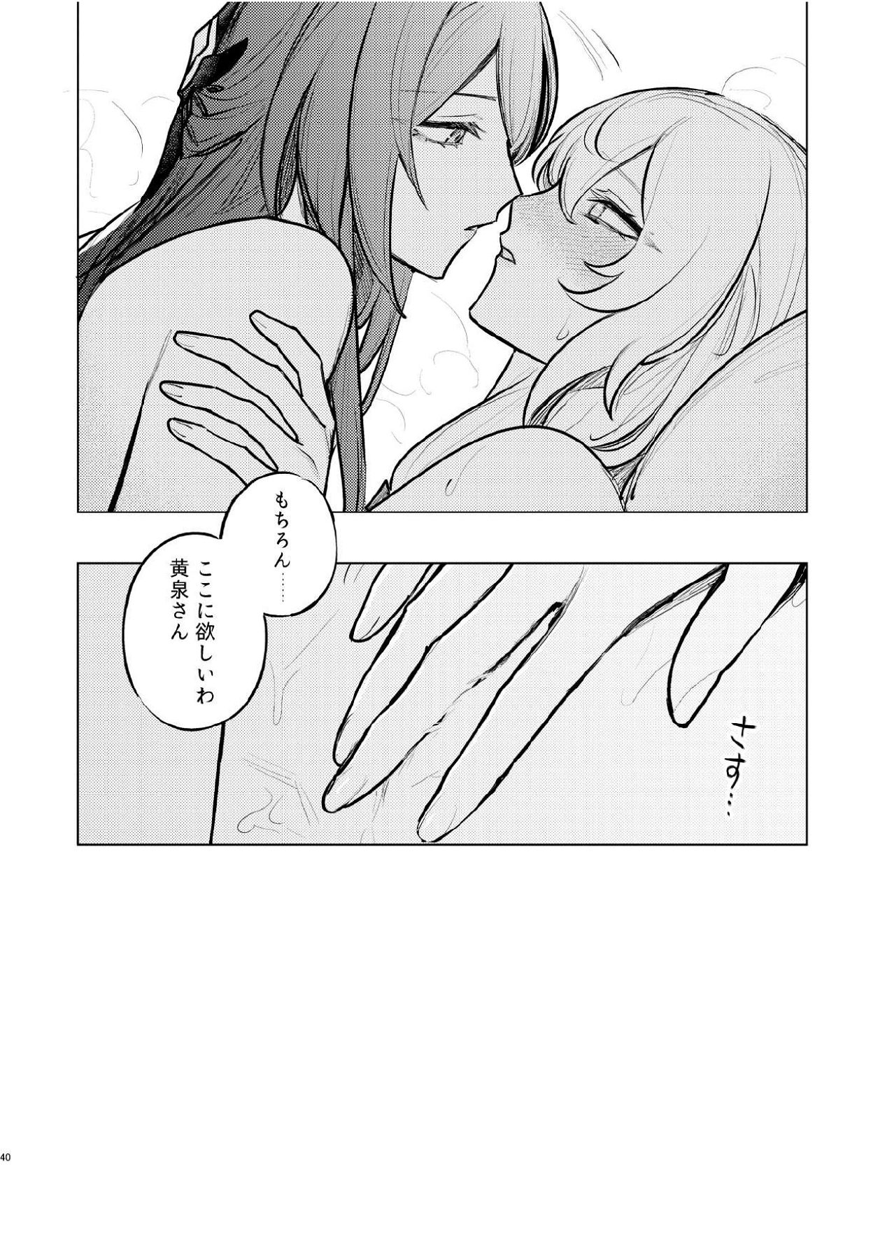 Manga Page 37