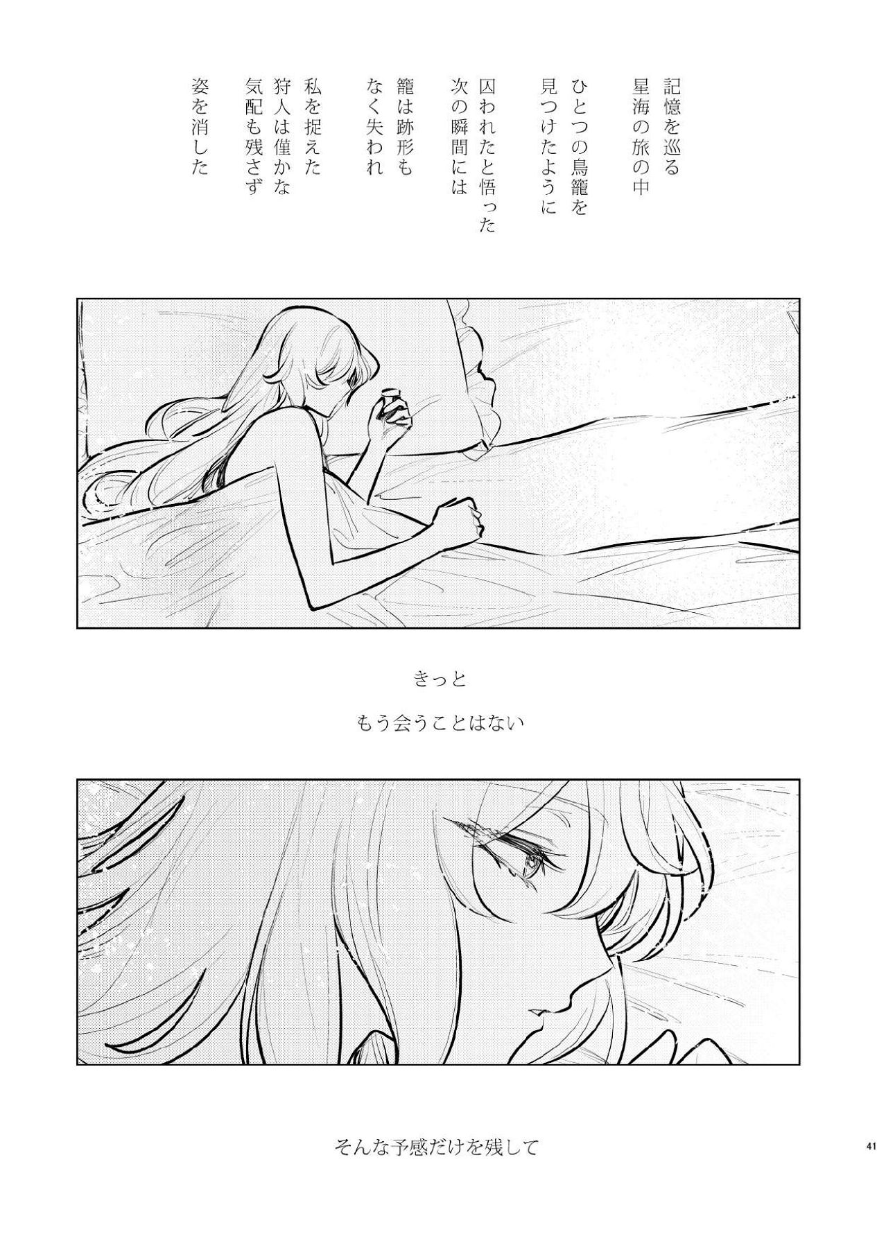 Manga Page 38