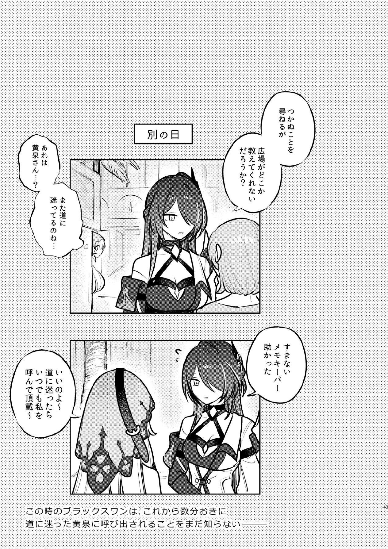 Manga Page 40