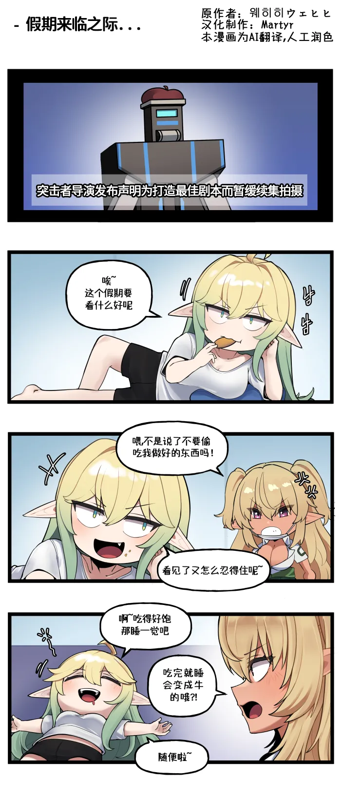 Manga Page 1