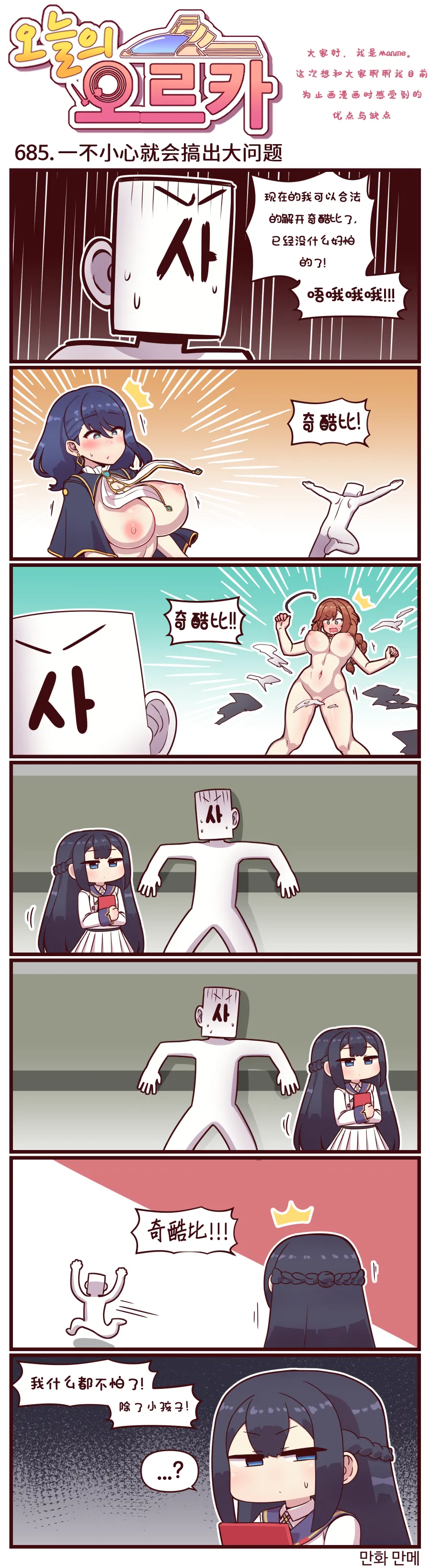 Manga Page 22