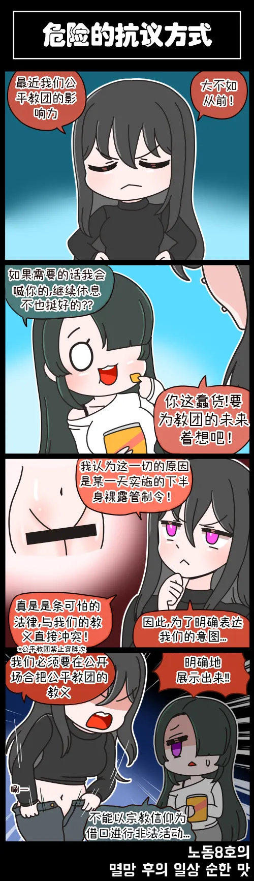 Manga Page 29