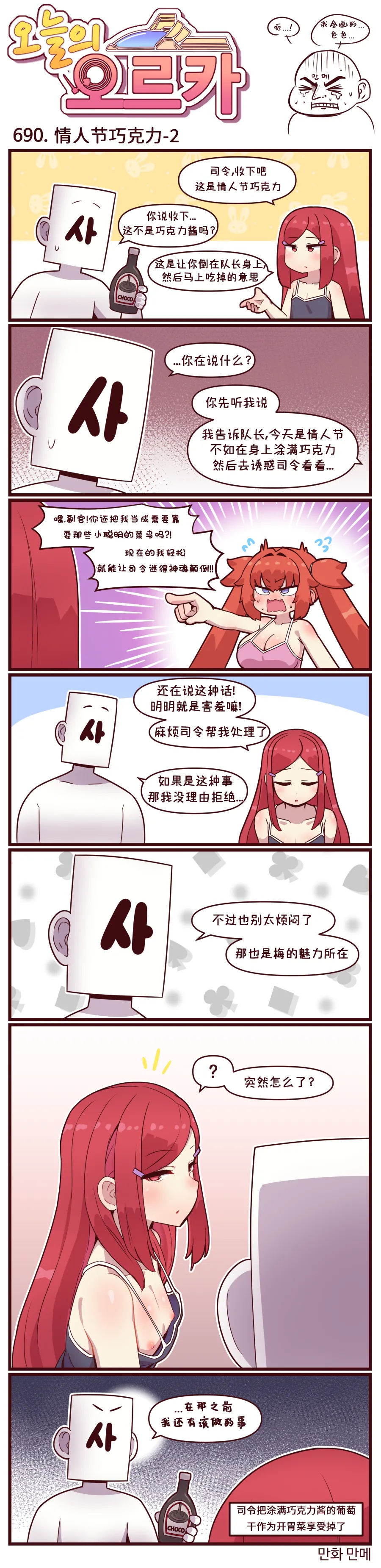 Manga Page 32