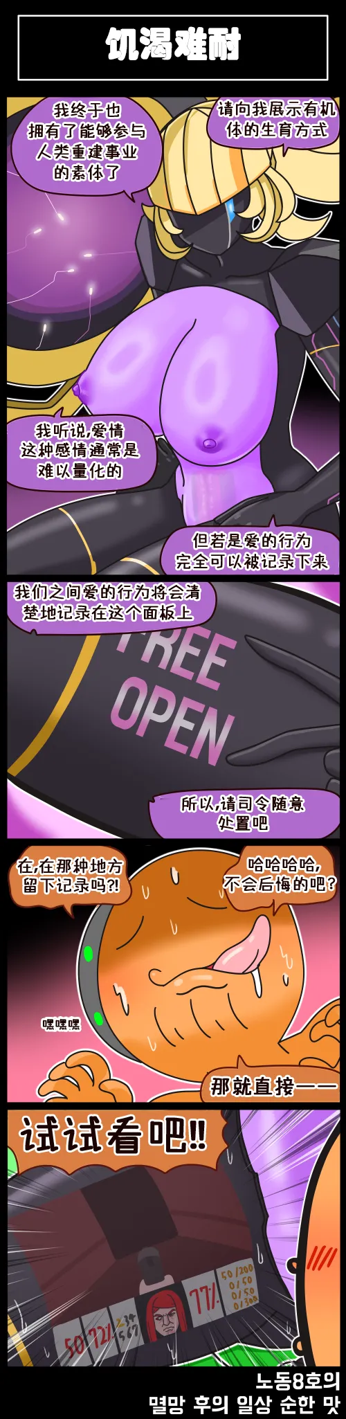 Manga Page 34