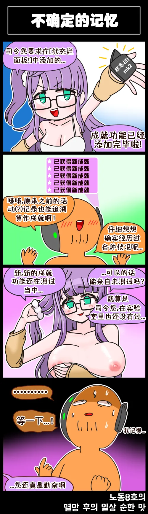 Manga Page 36