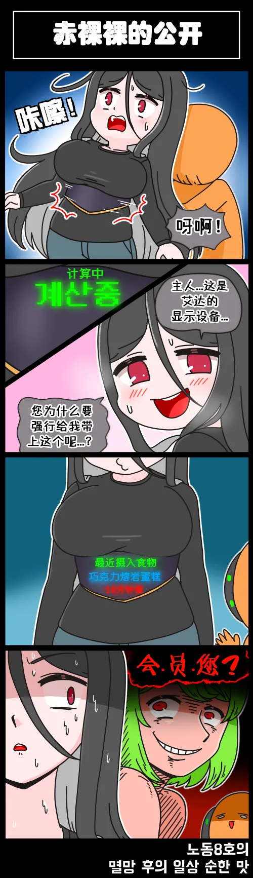 Manga Page 37