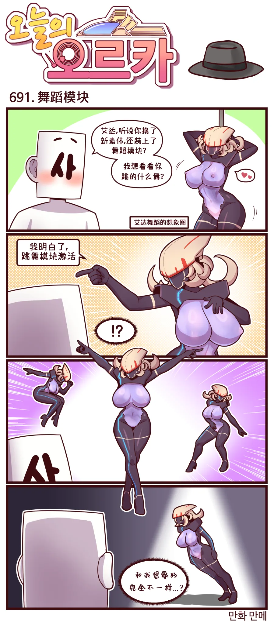 Manga Page 38