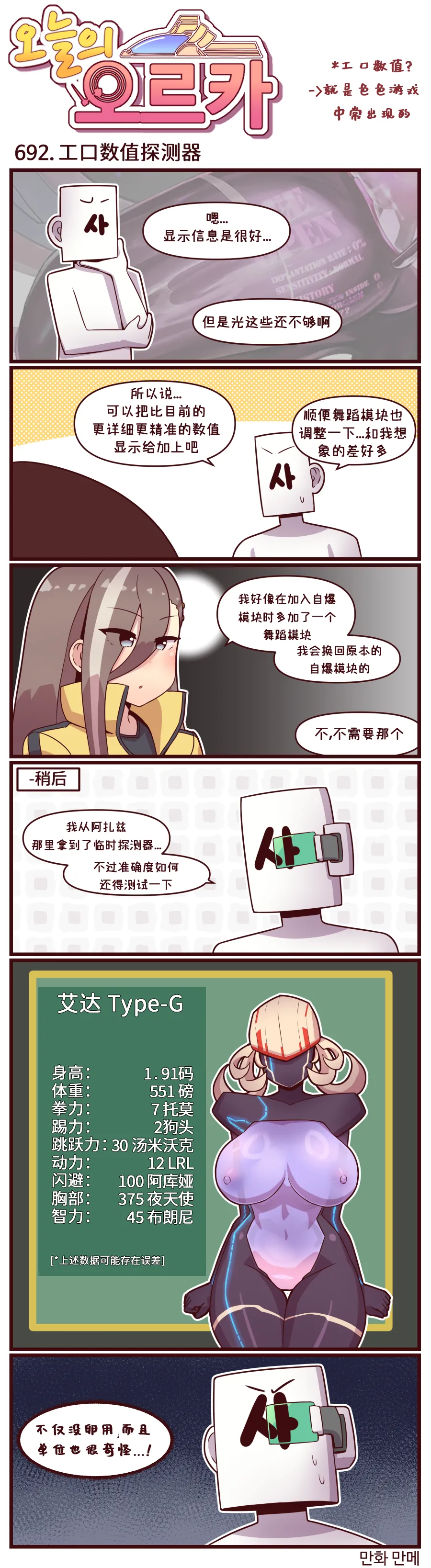 Manga Page 39
