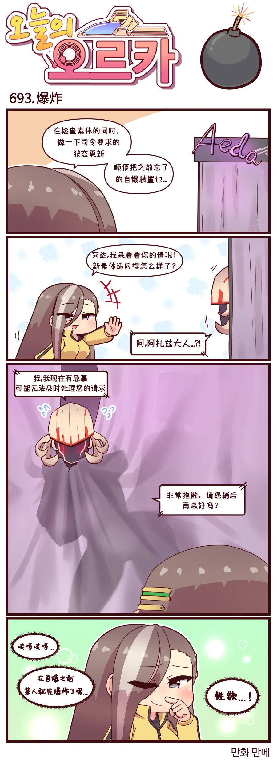 Manga Page 40