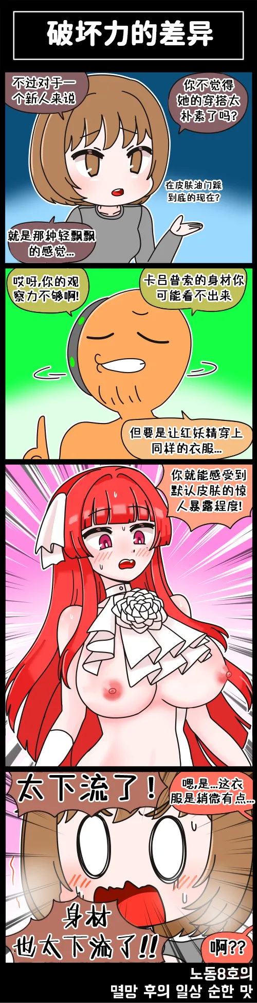 Manga Page 42