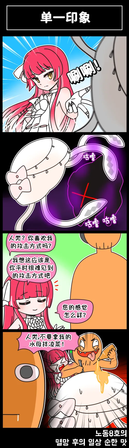 Manga Page 43