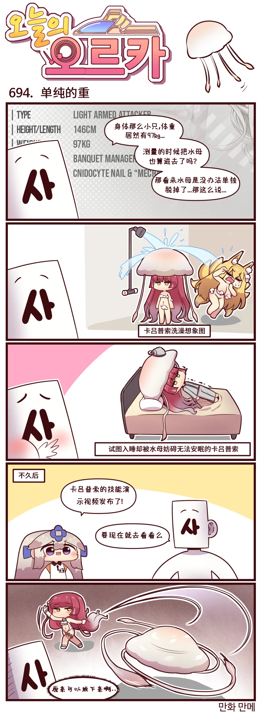 Manga Page 46