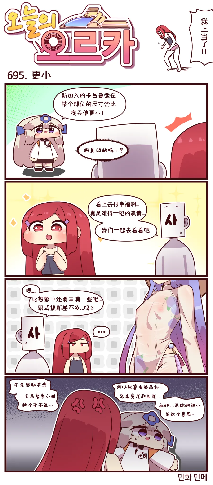 Manga Page 47
